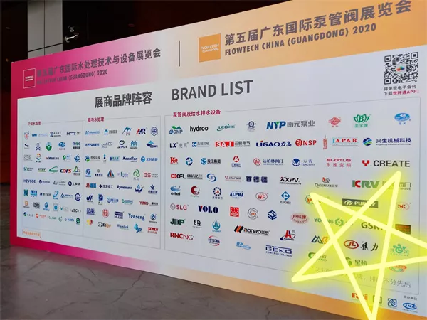 广州展会