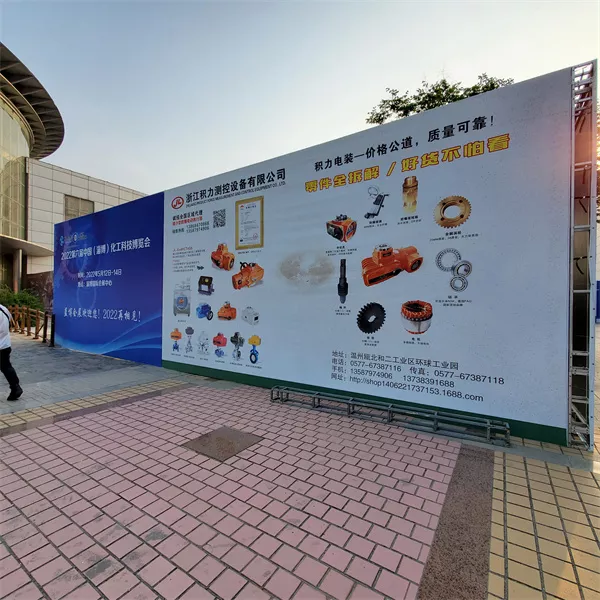 淄博展会