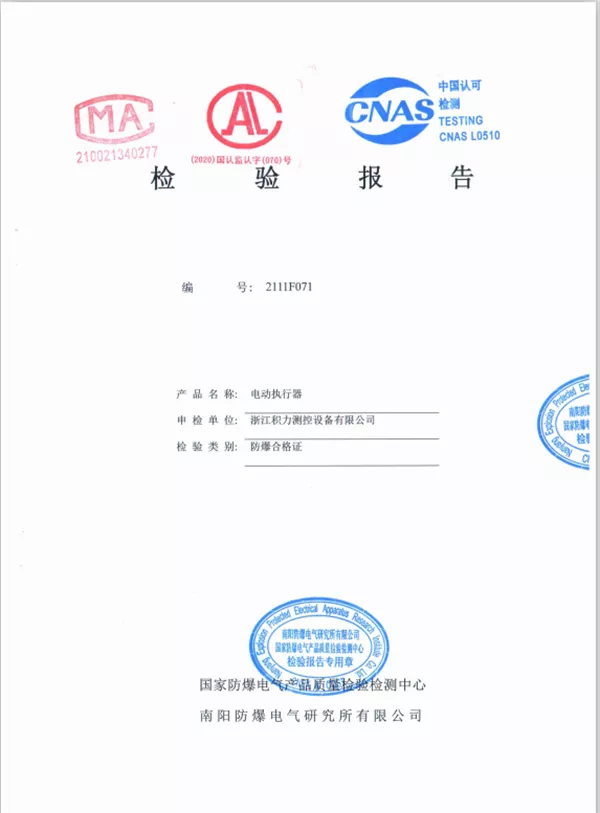 MA-CNAS检测报告